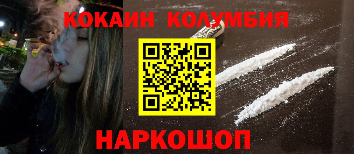 Верхняя Пышма  КОКАИН  КОКАИН FishScale  Вход с VPN  Cocaine Колумбийский 