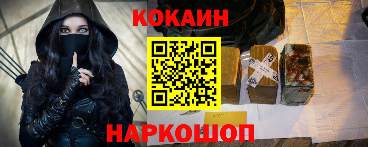 Кокаин 97% Верхняя Пышма