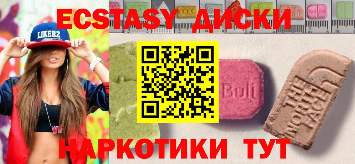 Экстази DUBAI  Вход с VPN  Верхняя Пышма  Экстази  ЭКСТАЗИ 300 mg 