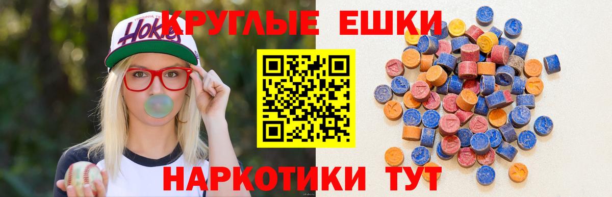 ЭКСТАЗИ таблы Верхняя Пышма