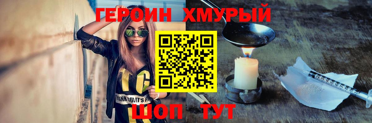 Верхняя Пышма  Героин белый  Героин  Вход с VPN 