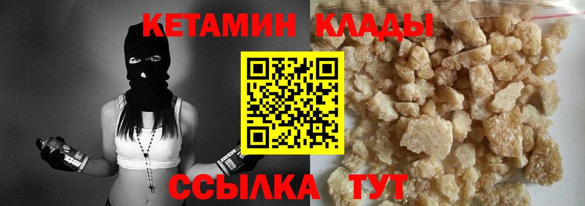 Верхняя Пышма  Кетамин VHQ  КЕТАМИН ketamine  Вход с VPN 