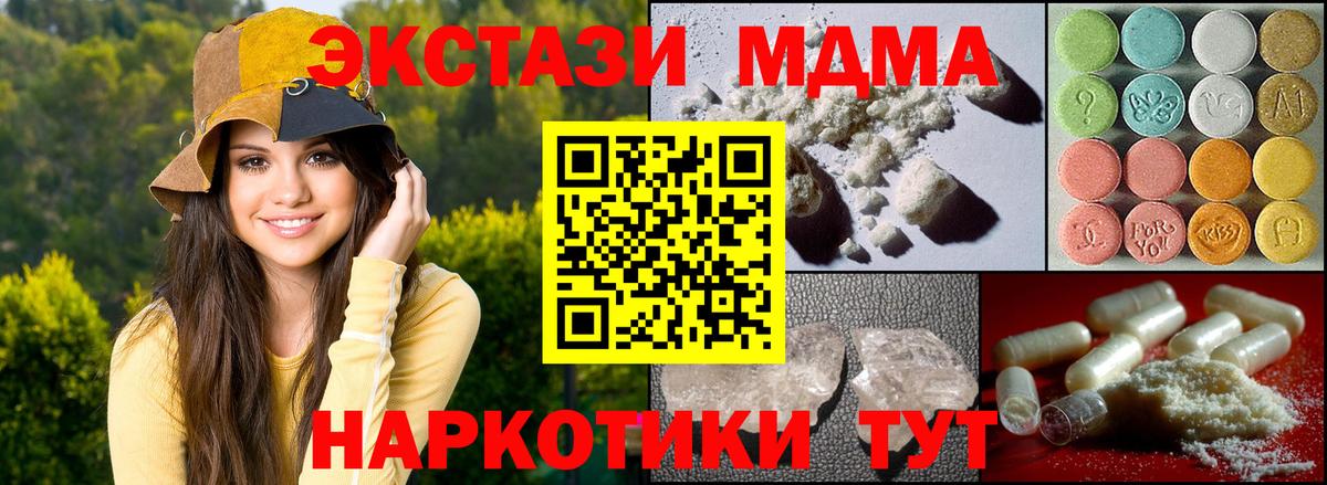 MDMA кристаллы Верхняя Пышма