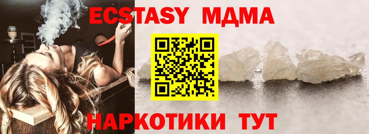 МДМА  МДМА кристаллы  Вход с VPN  МДМА VHQ  Верхняя Пышма 