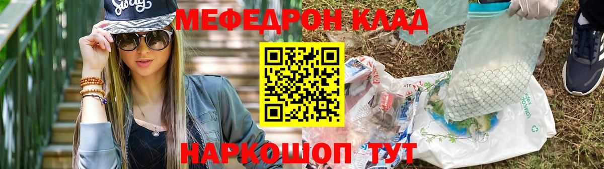 МЕФ VHQ  МЯУ-МЯУ мука  Меф  Меф  Вход с VPN  Верхняя Пышма 