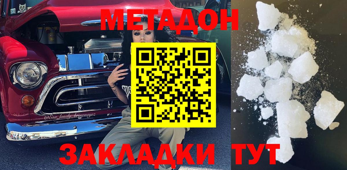 Метадон мёд  Вход с VPN  Метадон мёд  Верхняя Пышма 