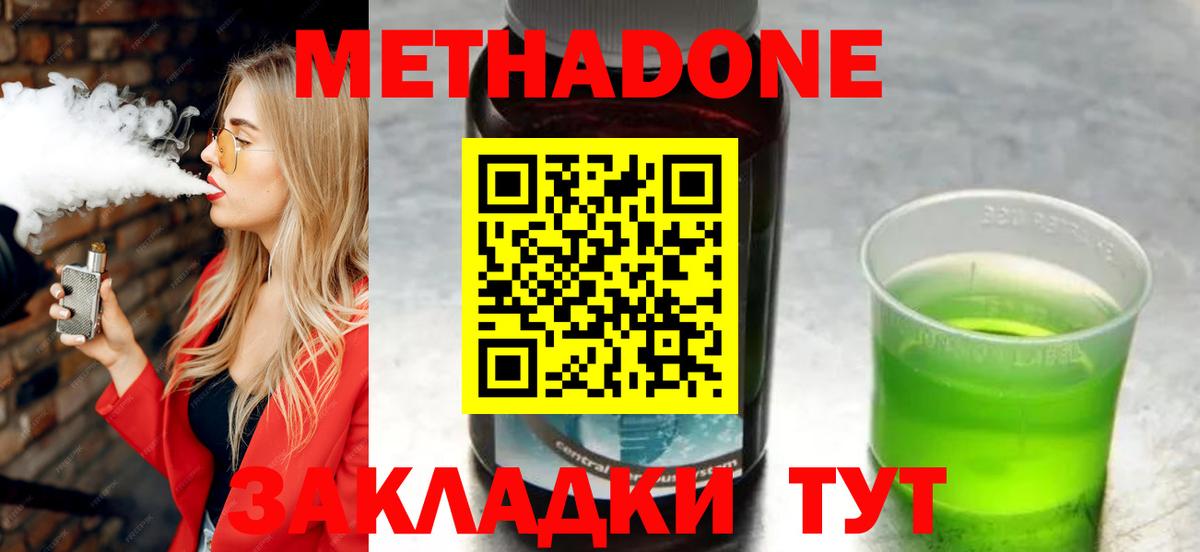 МЕТАДОН белоснежный Верхняя Пышма