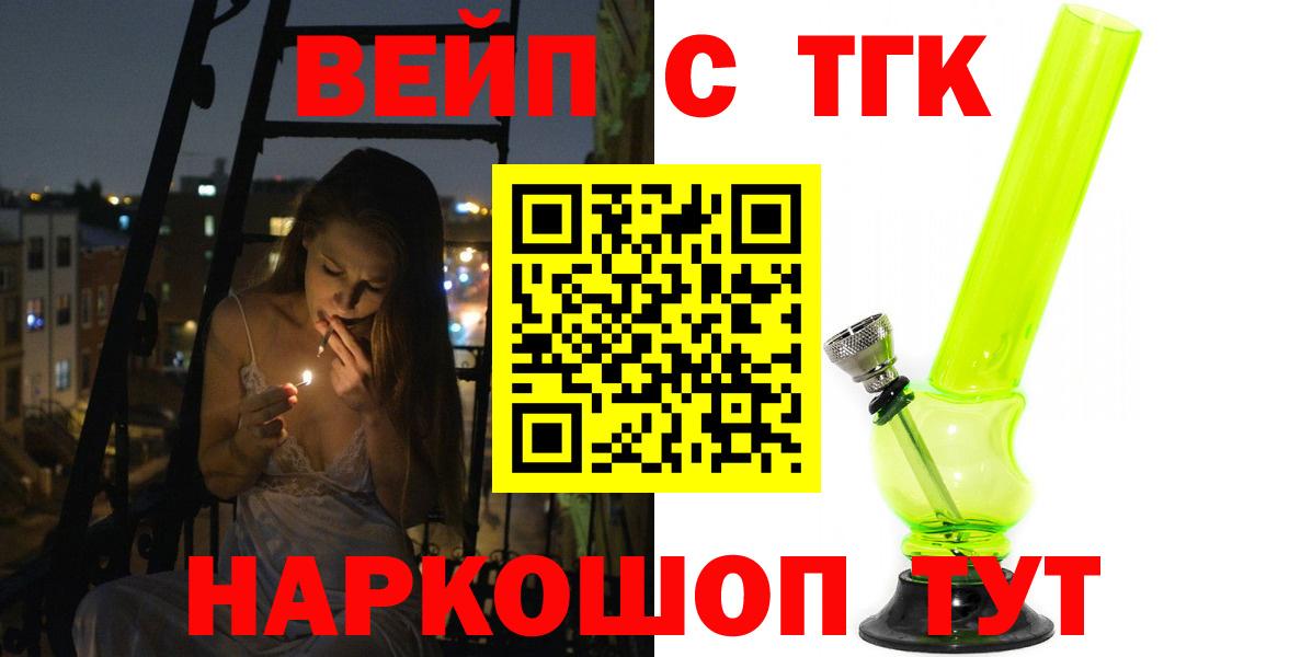 Дистиллят ТГК THC oil  Дистиллят ТГК вейп  Вход с VPN  Верхняя Пышма 