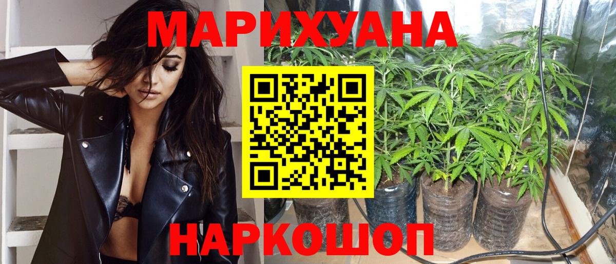 МАРИХУАНА Bruce Banner Верхняя Пышма